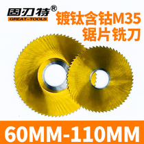 Titanium-plated M35 saw blade milling cutter with superhard and hard notch saw blade processing stainless steel 60 80 100mm