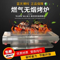 Blue Sky Boko Smokeless Gas Barbecue Gas Liquefied Gas Gluten Meat String Tin Paper Vegetable Stainless Steel Barbecue