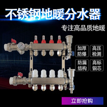 Floor heating water separator stainless steel corrosion-resistant geothermal collection Water Separator set integrated forged flowmeter degaussing model