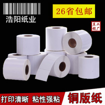 Coated Paper Barcode Paper Label Printing Paper 100 90 80 70 60 50 40 30 20 10