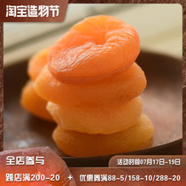 In September eat dried apricots dried fruit meat candied fruit leisure office snacks sweet and sour fruit dried apricots on the tree