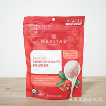  Spot US Navitas Pomegranate Powder Lyophilized Pomegranate Powder Gluten-free 227g