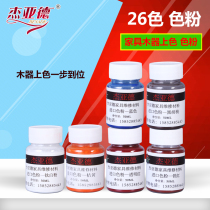 Toner oil-based toner Wood repair paint furniture floor wood paint beauty repair material 26 color fine pigment