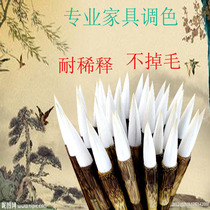 Furniture repair and beauty materials ointment tone brush wolf howling and sheep howling new brush drawing color supplement brush