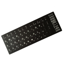 Traditional keyboard stickers Taiwan Zhuyin stickers Hong Kong Cangjie code big easy express code Notebook matte universal stickers