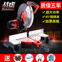 War Tiger 10 inch 255MM multifunctional aluminum sawing machine aluminum wood cutting machine 45 degree miter saw aluminum machine