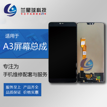 Lan planet screen is suitable for OPPO A3 mobile phone LCD assembly F7 internal and external integrated display screen assembly