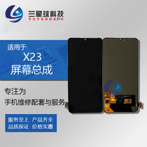 Lan Planet screen is suitable for vi X23 mobile phone assembly IQOO X21s touch LCD internal and external display