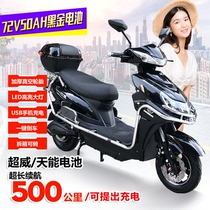 Long-distance running Wang battery car 72v electric motorcycle 60V lithium pedal high power long battery life 500km takeaway
