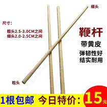 Traditional type with yellow skin ash bar Taiji short stick whip shape thirteen martial arts stick diameter 2-3CM