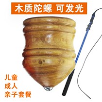 Solid Wood Tops Grand Total Luminous Children Adult Fitness Wooded Alpaca With Whip Rope Wood Old Bull Toy