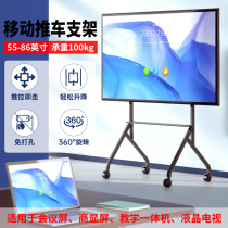 Air Vision Enterprise Smart Screen Mobile Floor Bracket Commercial Display Conference Flat Panel Education LCD TV Hanger