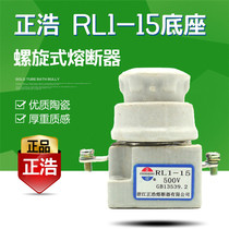 Fuse base RL1-15 15A 380v spiral fuse base ceramic