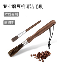 Coffee beans hand-cranked electric bean grinder coffee machine cleaning brush solid wood painting Bar coffee powder cleaning brush