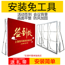 Pull Net display rack folding annual sign-in wall shelf Signature activity background wall KT board outdoor billboard display rack