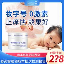 Xing Pu Cream Childrens baby cream Official website Dehumidification and itching skin care Baby moisturizing moisturizing repair cream Flagship store