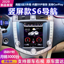 Byd BYD S6 navigation large screen all-in-one machine F6 BYD f0 vertical screen central control dedicated factory exclusive