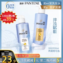 PANTENE SHAMPOO CONDITIONER CONDITIONER HAIR CREAM TURBIDITY EMPOWERMENT 0 NO SILICONE OIL ENERGY WATER 300 530ML MEN AND WOMEN