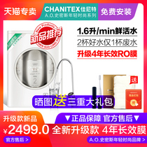 AO Smith Canite New products 600G Water purifier CXR600 no barrel RO reverse osmosis filtration straight drinking pure water