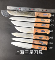 Samsung 201401 segment quarantine repair and sell meat cutter knife to kill the slaughter of the knife and meat cosmetic factory