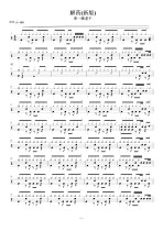 Come to a bowl of old-antidote without drum accompaniment dynamic drum score jazz drum song set drum drum score