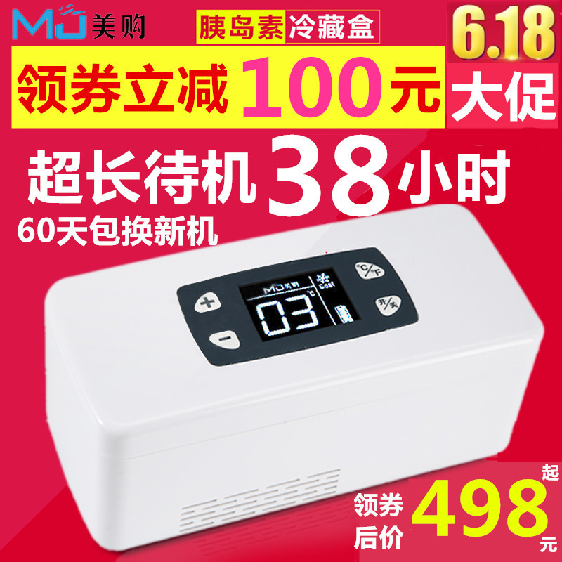MJ Merchandise Insulin Refrigerator Portable Vehicle Drug IFN-Auxin Mini Refrigerator Refrigerator