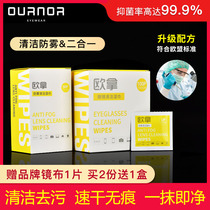 Wipe glasses paper wipes Disposable anti-fog glasses cloth High-grade professional cleaning lenses wipe mobile phone screen artifact