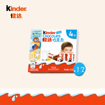 kinder Jianda milk sandwich chocolate 4*12 boxes of imported milk source independent childrens snacks for gifts