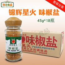 Jin Hui xinghuo flavor pepper salt flavor pepper salt 45g * 18 bottles of spice pepper salt western barbecue seasoning powder