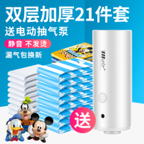 Vacuuming Machine Small Home Compression Clothing Cotton Quilts Air Suction Cylinder Closeout Bag Electric Air Pump Special Universal