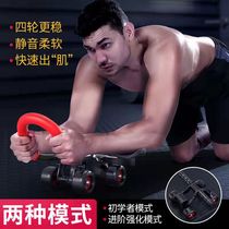 Abdominal wheel training abdominal muscle weight loss thin belly artifact roller mute male and female beginners household pulley fitness equipment