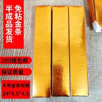 Large Number Gold Bars BRICS Burning Paper Gold Bars Semi-finished Sacrificial Supplies Hard Paper Jam Free of 200 Batches Hair