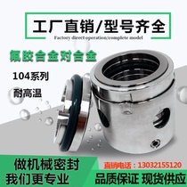 Mechanical seals104-25 30 35 40 45 50 55 60 65 70 75 80 85 90 95 100