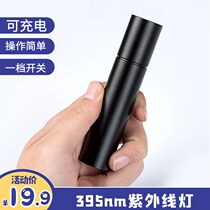 Money inspection lamp UV radiation lamp rechargeable identification special detector mini flashlight portable