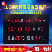  Guangzhou Qiming high-definition temperature and humidity time LED display Haikang Keda Dahua special character overlay
