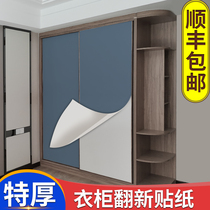 Cabinet stickers refurbished ins Nordic furniture old cabinet door interior stickers color change decoration wallpaper self-adhesive