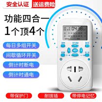 Household timer switch socket kitchen time control smart home electronic automatic battery battery car charging controller