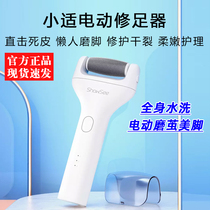 Rice home with a small and suitable electric pedicure charging grinding foot deity to die leather and scrape the heel to the old cocoon tool