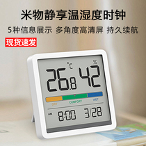 Xiaomi thermometer home indoor electronic clock baby room dry humidity Rice still enjoy temperature and humidity clock room thermometer