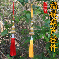 Car pendant gold leaf crystal pearl hyacinth Ornament Rear View Mirror Car Hanging Pendant Fortune hangar