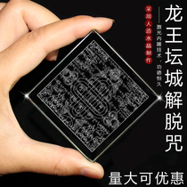 (Buy 2 get 1) Crystal Dragon King Tanton City Touch Water Relief Mani Stone Square Release Brand to support the river and the sea