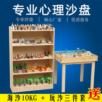 Psychological sand table sand game 600 pieces of model material Set Primary School kindergarten consultation room welcome inspection toys