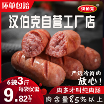Hamberk high-end pure hot dog volcanic stone sausage without pigment preservative Black Pepper original 500g