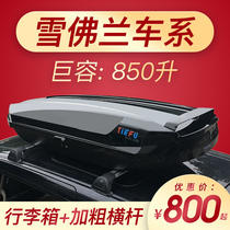 Chevrolet Roof Trunk Trunk Explorers Kopac Volando Cruze Vosai car travel rack