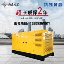 Weifang Yuchai silent diesel generator set 100 120 150 200 300kw automatic 380