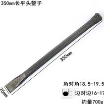  Carving chisel alloy Professional industrial grade high hardness cement super hard hard large chisel Special steel manual percussion
