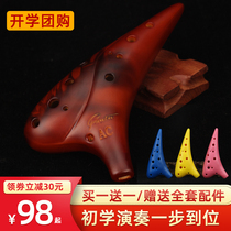 (Buy one get one free) Ocarina 12 holes AC professional beginner crack smoked 12 holes in C tune playing Ocarina