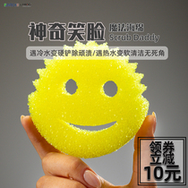 American Scrub Daddy classic smiley face Dad magic cleaning kitchen brush artifact sponge dishwashing