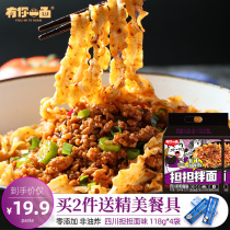 Weya recommends you to have a side of Dan Dan noodles Sichuan Dan Dan noodles Old Chengdu noodles Handmade sliced noodles bagged