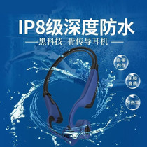 Waterproof headphones Swimming underwater bone conduction swimming headphones Waterproof mp3 music player Underwater mp3 headphones